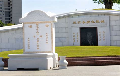 王永慶墓園 九星飛法